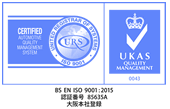 ISO9001:2015の登録認証画像